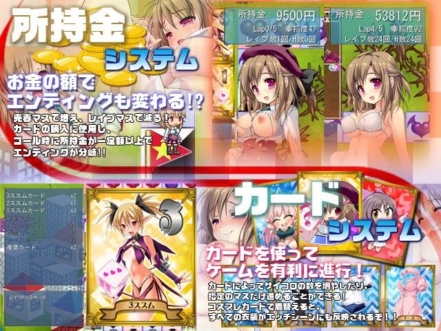 すごろくセックス〜運命はサイコロが握る、チ○コは私が握る〜 サンプル2ページ目