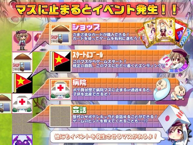 すごろくセックス〜運命はサイコロが握る、チ○コは私が握る〜 サンプル4ページ目