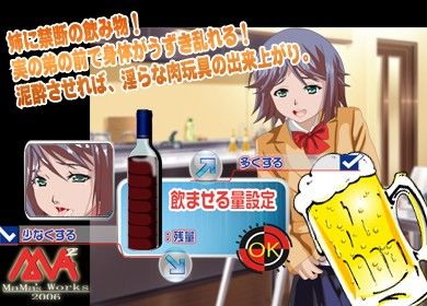 姉に媚薬入りお酒を●ませてみた！泥●ゲーム サンプル1ページ目