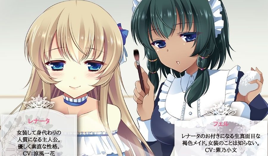 女装お嬢様への異常な愛情 サンプル3ページ目