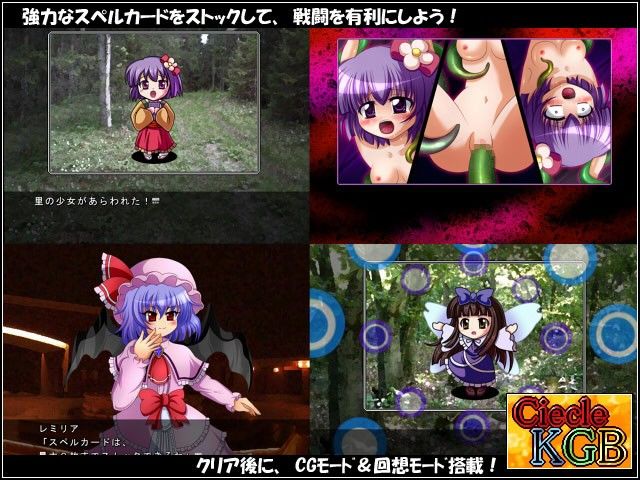 東方産触手 〜幻想触手バトルADVRPG〜 サンプル2ページ目