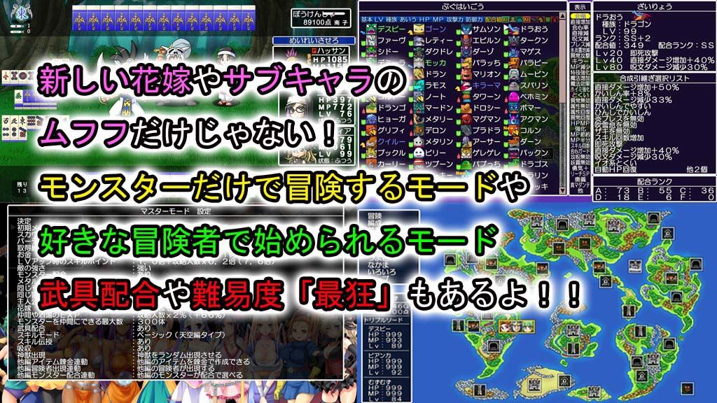 DragonMahjongg3天空編プラス アップグレード版 サンプル3ページ目