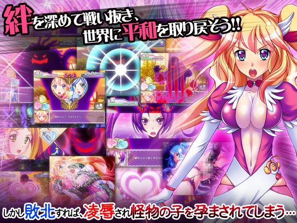 戦獄の魔法少女・ユナ〜その敗北、そして醜悪なる受胎へ〜 サンプル1ページ目
