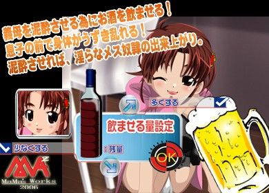 義母が酔って帰ってきた！ サンプル1ページ目