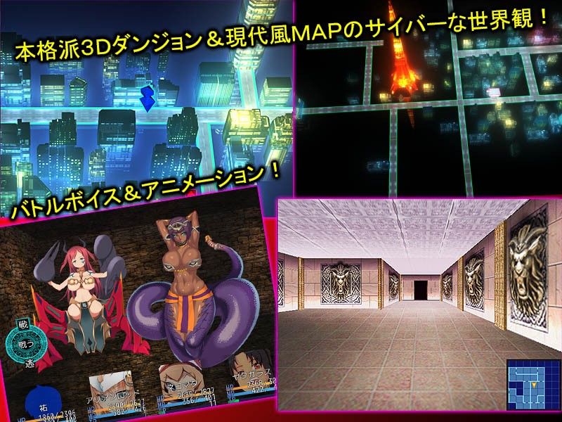アダルトRPG〜トウキョウ天魔〜ver1.12 サンプル2ページ目