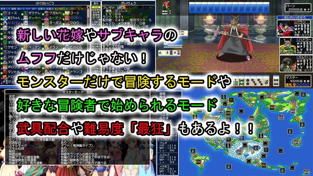 DragonMahjongg3竜神編プラス アップグレード サンプル3ページ目