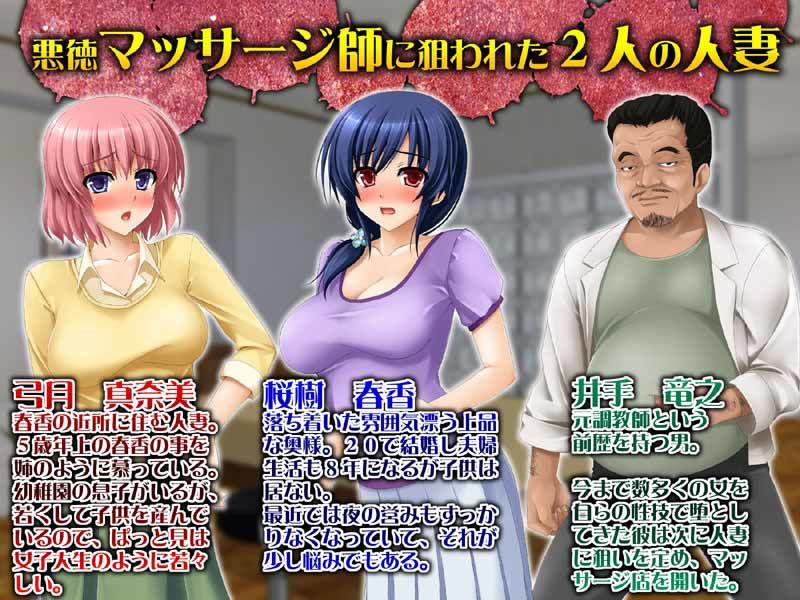 人妻専門淫堕マッサージ サンプル1ページ目