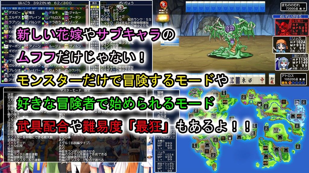 DragonMahjongg3伝説編プラス アップグレード サンプル3ページ目