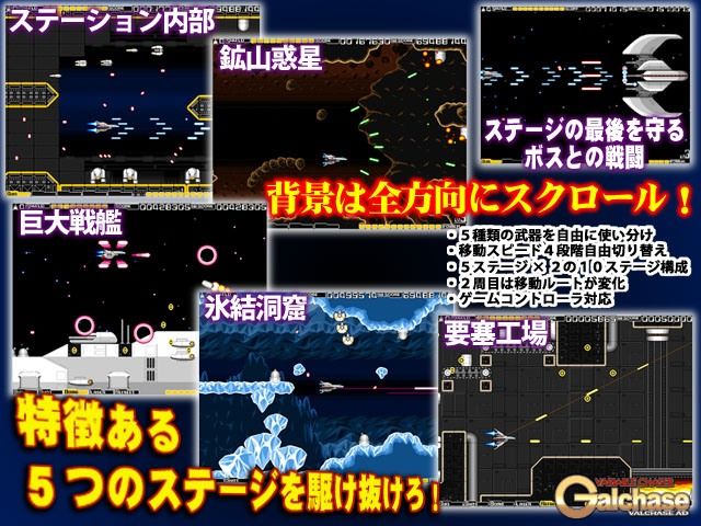 可変追撃機ガルチェイス サンプル2ページ目