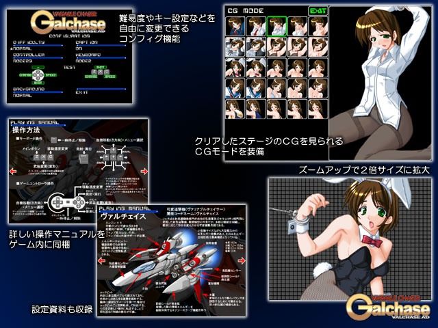 可変追撃機ガルチェイス サンプル3ページ目