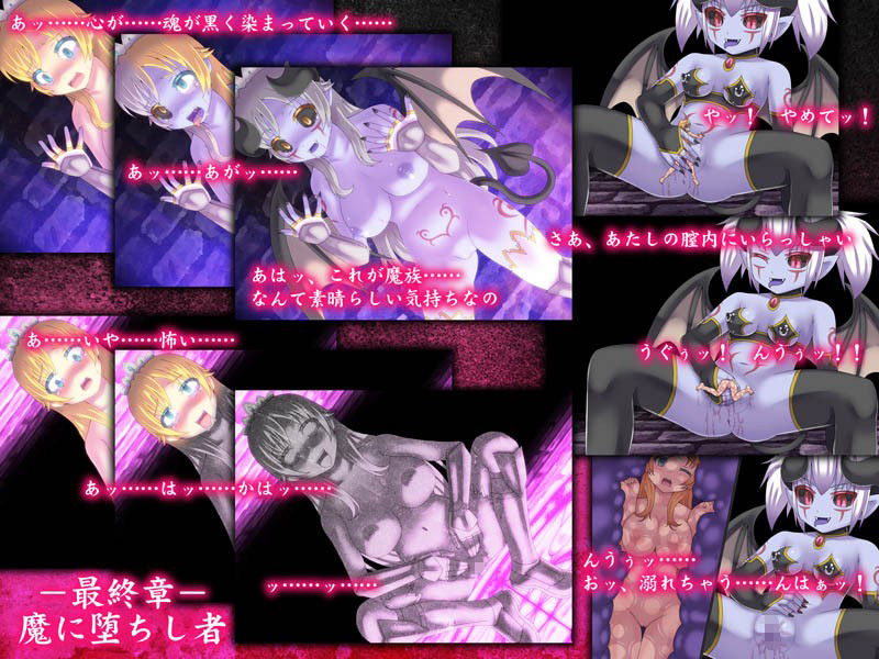 魔に堕ちし者-Lilly- サンプル3ページ目