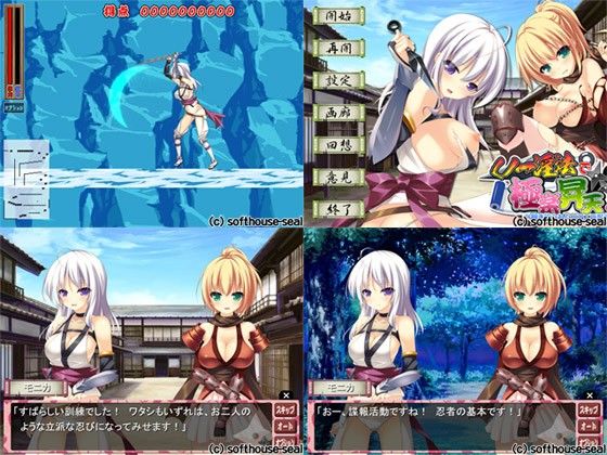 くノ一淫法で極楽昇天♪ 〜解き放たれたエロエロ忍術！？〜 サンプル3ページ目