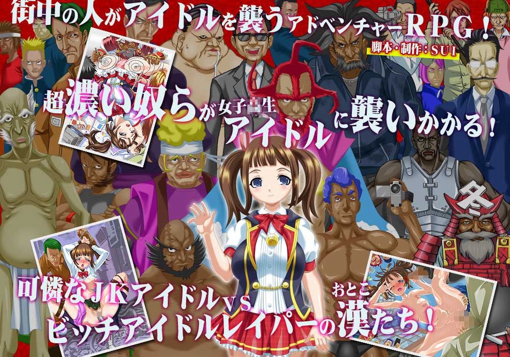清純！ビチむちJKアイドル崩壊物語〜俺の復讐はきっついよ〜 サンプル3ページ目