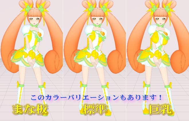 アヘ目・レ●プ目、乳出し、M字開脚対応スカート追加【3Dカスタム】ダーク○リ○ュ○・○ュ○クローヴァ（○キ○キ○リ○ュア・○ュ○ロ○ッタ付） サンプル1ページ目