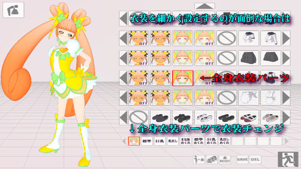 アヘ目・レ●プ目、乳出し、M字開脚対応スカート追加【3Dカスタム】ダーク○リ○ュ○・○ュ○クローヴァ（○キ○キ○リ○ュア・○ュ○ロ○ッタ付） サンプル4ページ目
