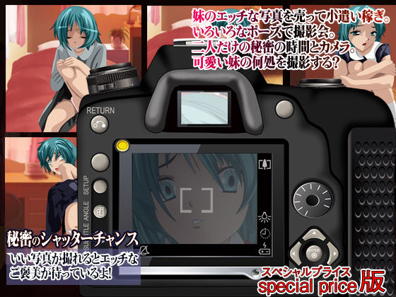 H写真jr-妹の写真売りますっ！ サンプル1ページ目