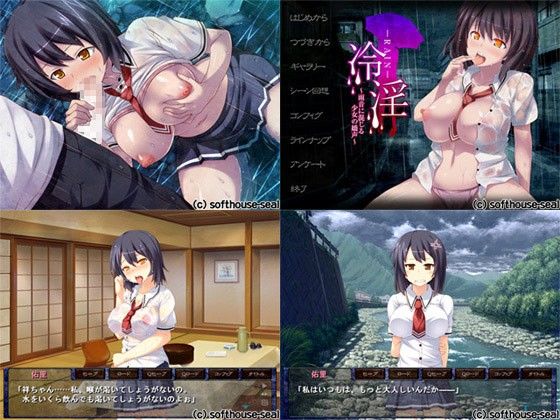 冷淫 〜雨音に混じる少女の嬌声 清純処女は蜜を濡らしてよがり狂う〜 サンプル3ページ目