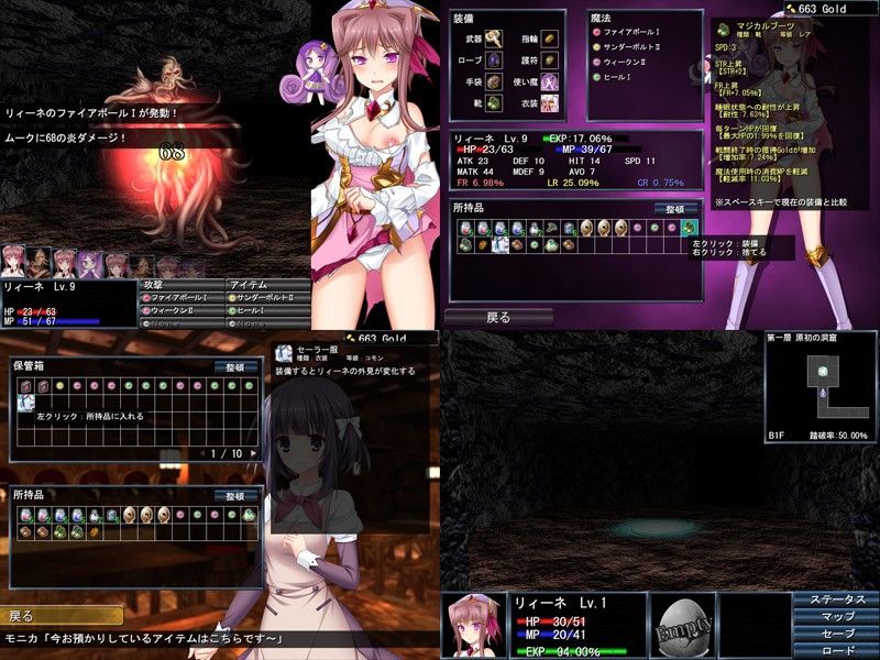 魔法少女リィ-淫魔の試練場- サンプル1ページ目