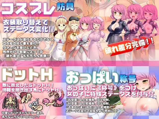 おっぱい魔神伝〜揉んで摘まんで擦って吸って〜 サンプル2ページ目