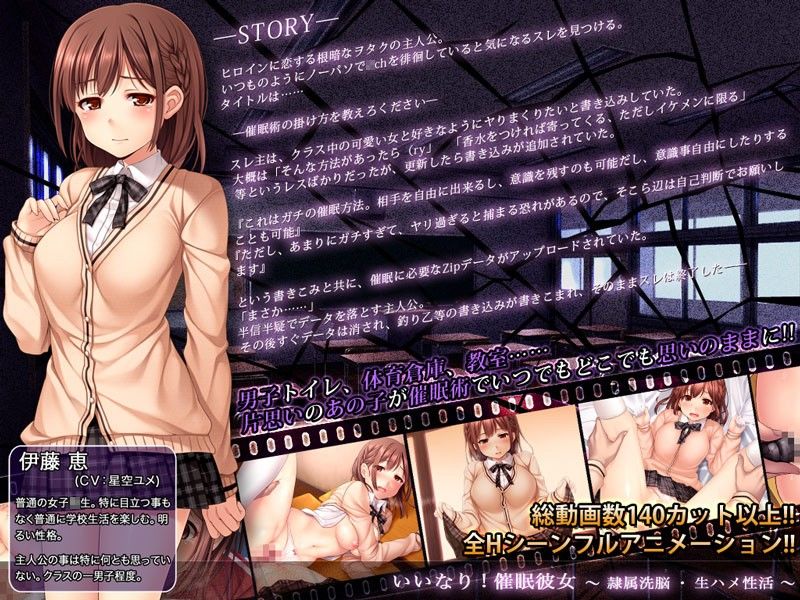 いいなり！催●彼女〜隷属洗脳・生ハメ性活！！〜 サンプル1ページ目
