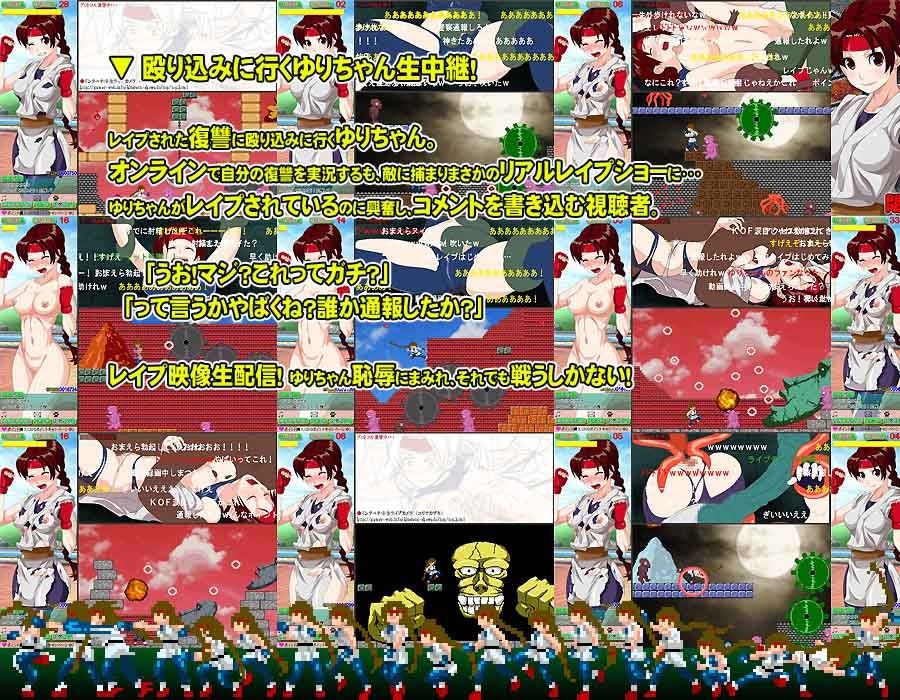 スーパーゆりちゃんファイト2 サンプル3ページ目