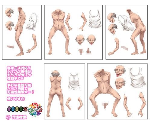汚素材屋004 〜老人〜 「GONZO」 サンプル1ページ目