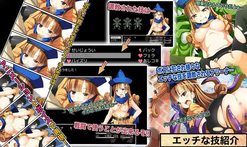 おてんばクエスト〜アリーナ姫の調教物語〜 サンプル3ページ目