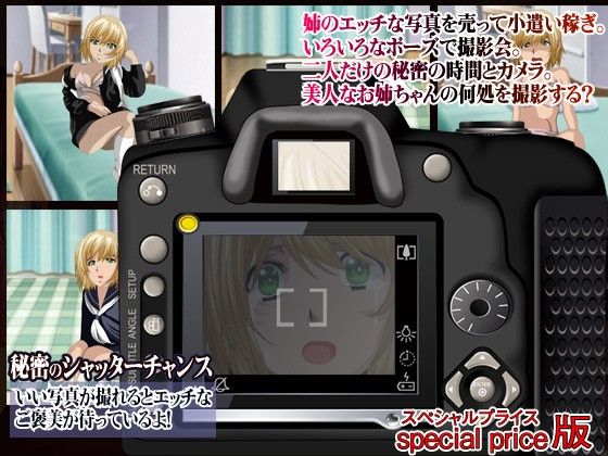 H写真jr-姉の写真売りますっ！ サンプル1ページ目