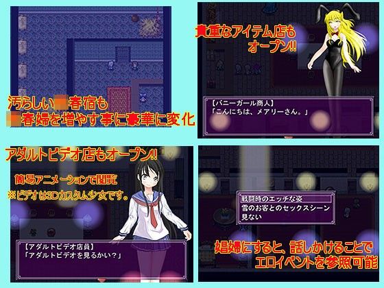 メアリーの売春婦を捕獲しろ！！ サンプル2ページ目