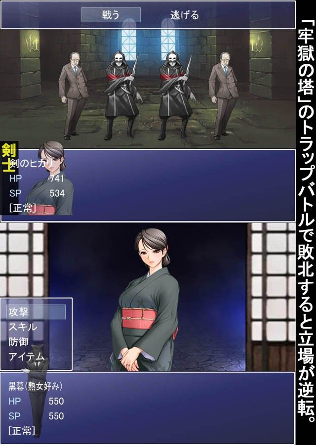 牢獄の塔 -時空女捜査班外伝- サンプル2ページ目
