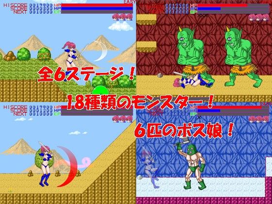 魔法剣士ミィナ Ver1.10 サンプル3ページ目