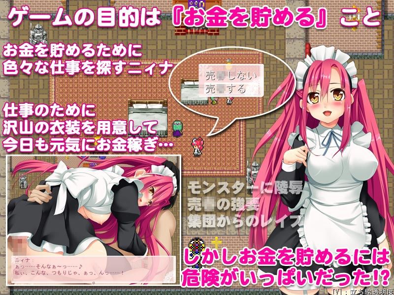 ニィナのコスプレ売春クエスト 〜買い取れ！淫乱治療薬！？〜 サンプル1ページ目