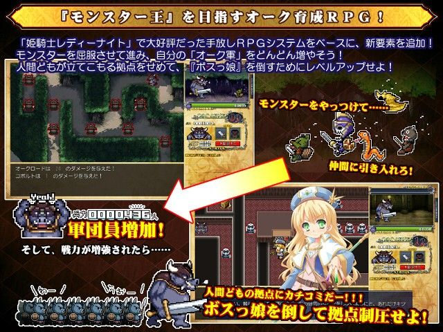 オーク・キングダム〜モン娘繁殖の豚人王〜 サンプル1ページ目
