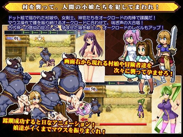 オーク・キングダム〜モン娘繁殖の豚人王〜 サンプル2ページ目