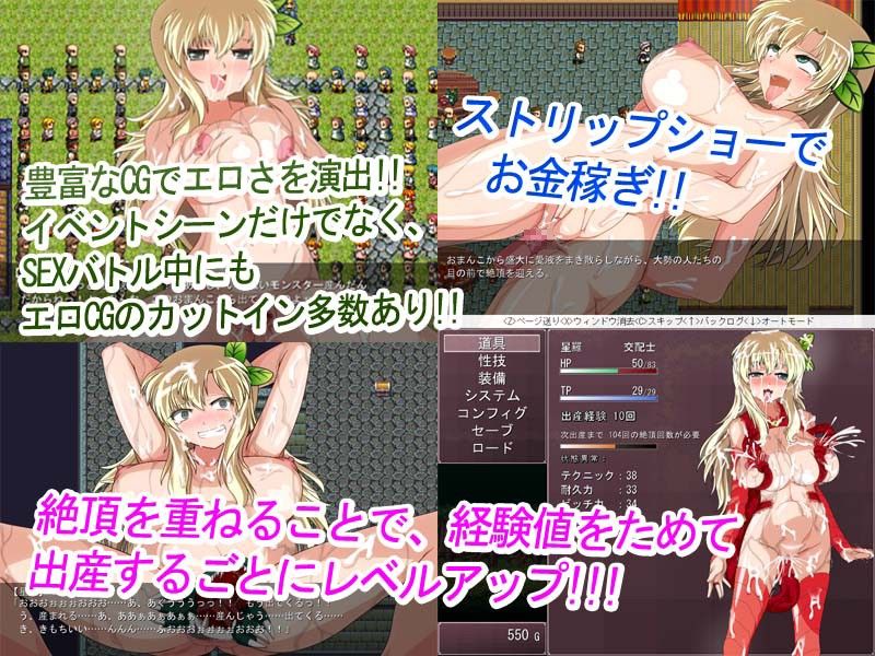 セラ＋ユノ〜大絶頂出産RPGパック〜 サンプル2ページ目
