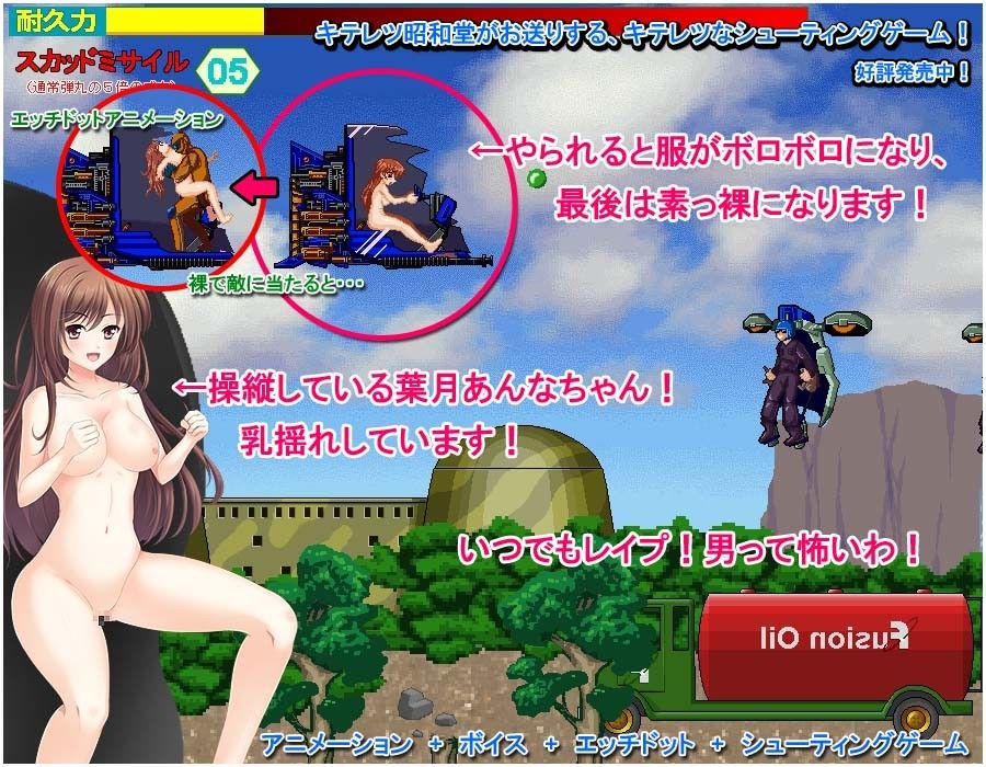 エロマンダー〜コックピットの中にまで入ってきてレ●プするエロシュー！〜 サンプル1ページ目