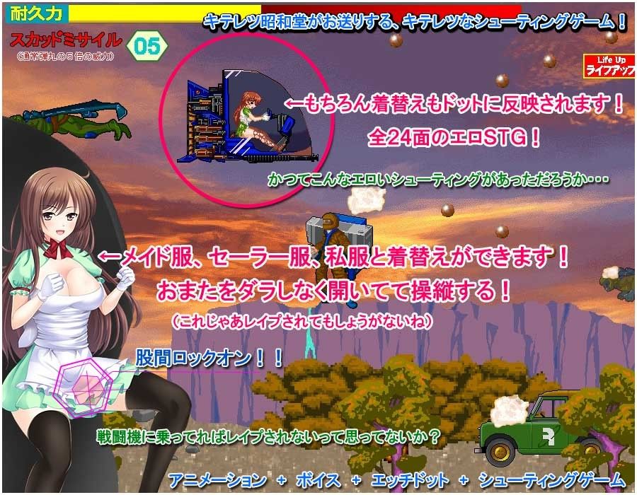 エロマンダー〜コックピットの中にまで入ってきてレ●プするエロシュー！〜 サンプル2ページ目