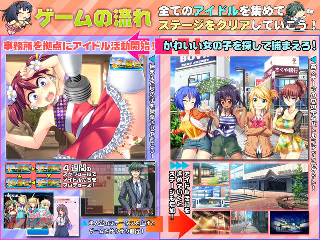 セックスアイドル48！〜淫乱娘アイドル化計画〜 サンプル4ページ目