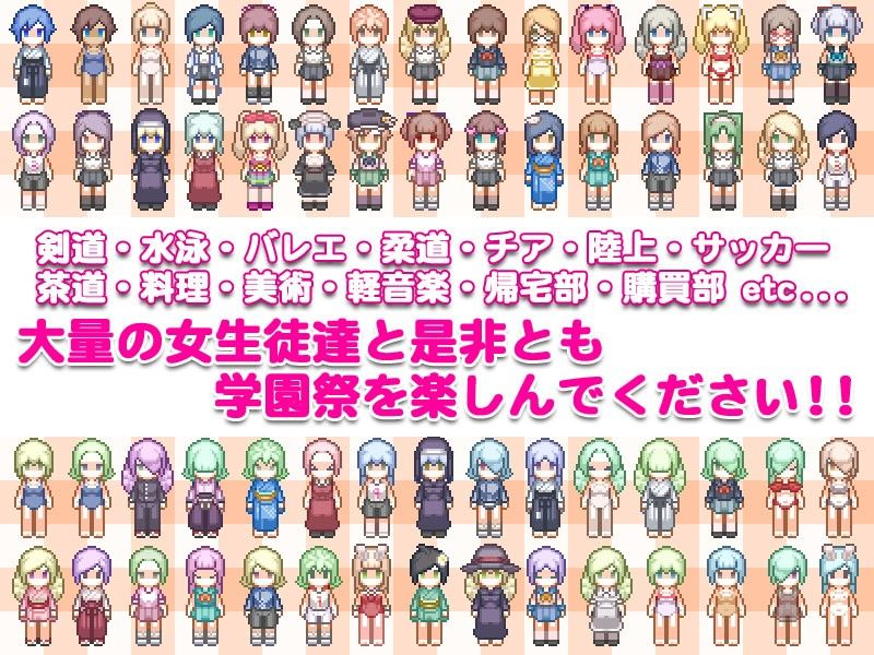 淫乱学園祭 〜女子○生から誘惑されまくりの学園祭〜 サンプル3ページ目