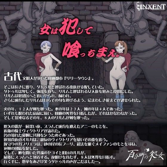 百合町の処女 サンプル1ページ目