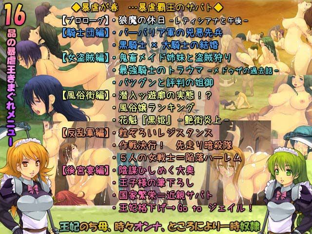 暴虐覇王バーバリアJr.II  〜反乱軍陵●鎮圧と究極近親サバト〜 サンプル1ページ目