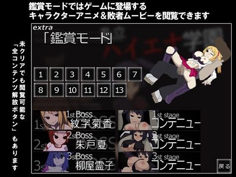 ハイエナ学園 サンプル3ページ目
