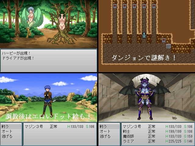 魔人物語 〜淫辱のダンジョン〜 サンプル1ページ目