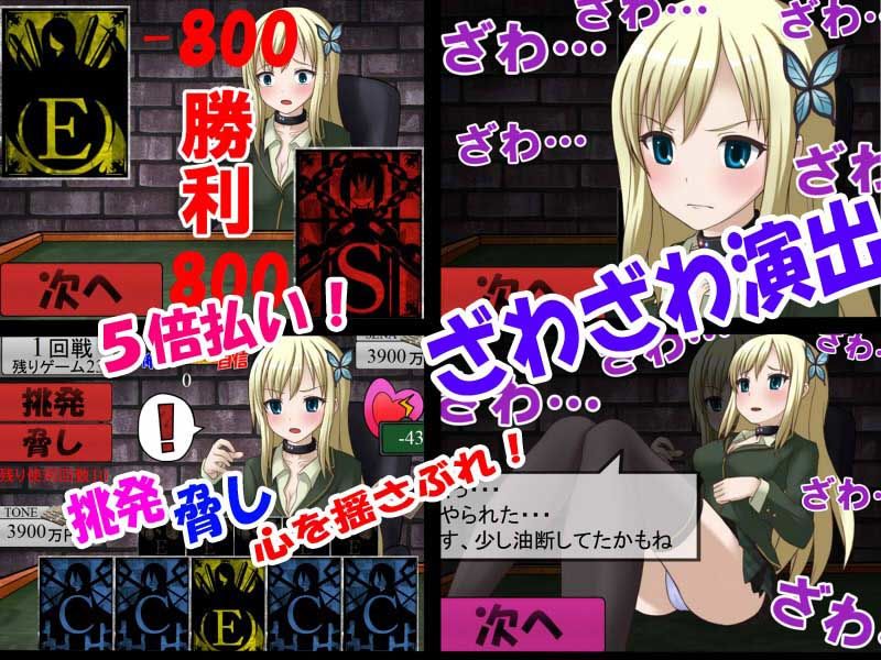 賭博少女録Eカード2 サンプル2ページ目