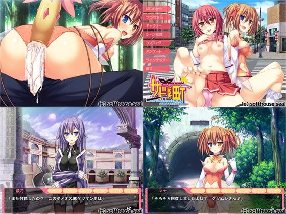 サドぐるみの町〜タダでJKに生ハメ出来ると思ったら射精しすぎて昏●状態になった〜 サンプル3ページ目
