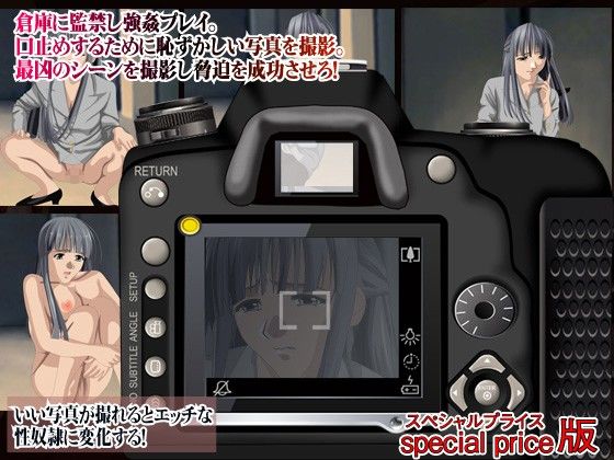 脅迫写真撮影 サンプル1ページ目