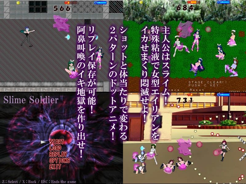 スライムソルジャー 〜粘液で女エイリアンをイカせまくり悶滅せよ！！〜 サンプル1ページ目