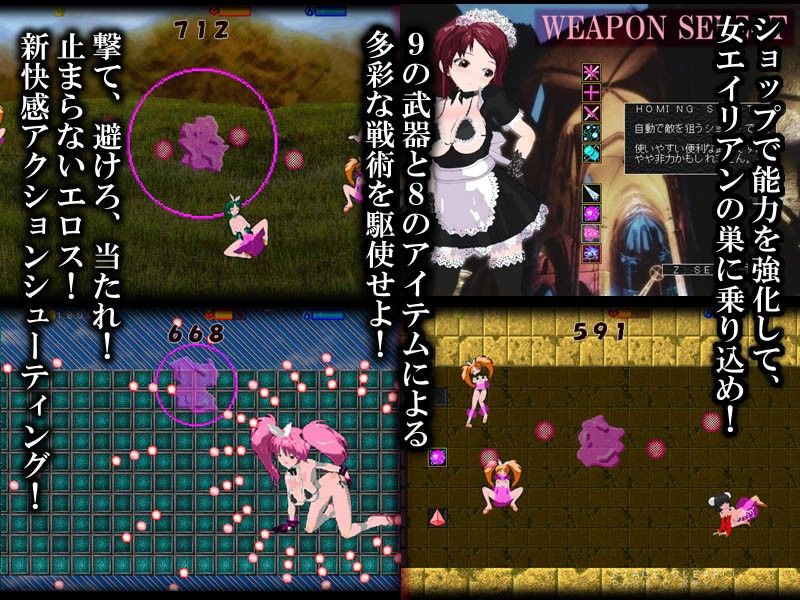 スライムソルジャー 〜粘液で女エイリアンをイカせまくり悶滅せよ！！〜 サンプル2ページ目