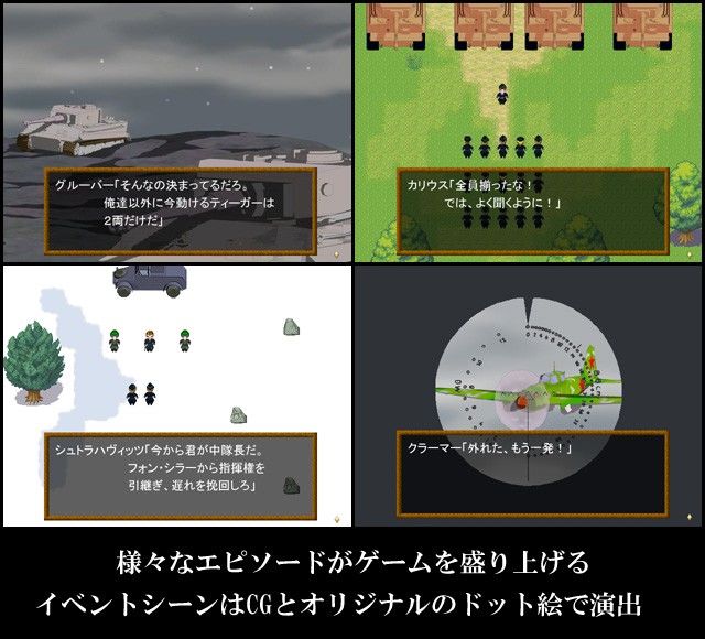 WWII英雄列伝 泥の中の虎 オットー・カリウス サンプル2ページ目