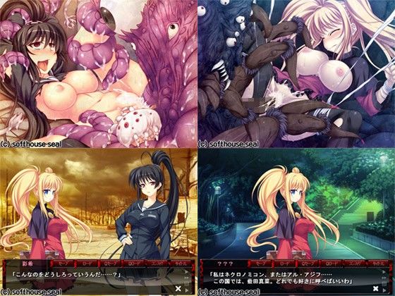 クトゥルフ姦話 サンプル3ページ目